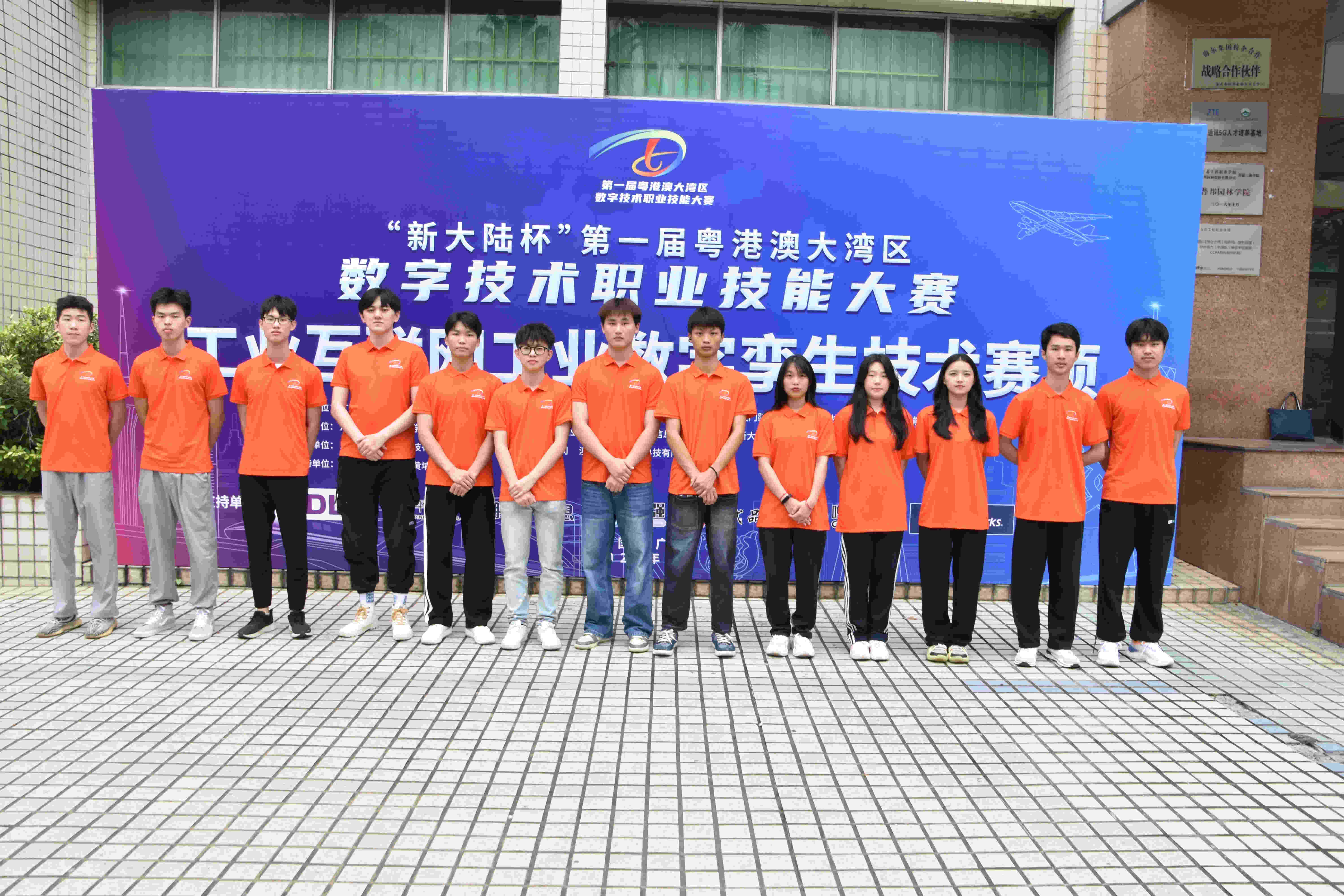 大赛动态 | 第一届粤港澳大湾区数字技术职业技能大赛“工业互联网工业数字孪生技术”赛项圆满落幕